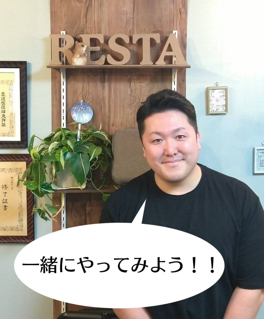 沼田 パーソナルトレーニング