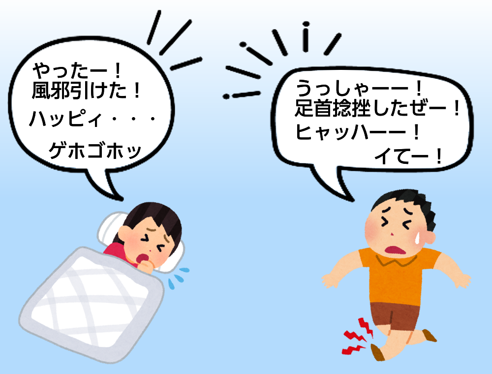 RESTA　沼田　パーソナル