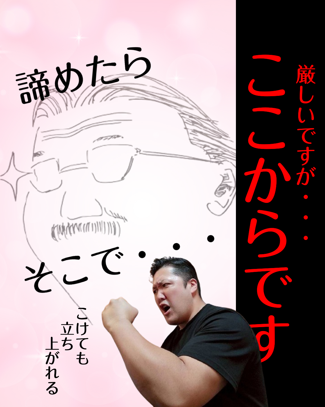 沼田 パーソナルジム