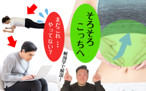 RESTA　沼田　ジム