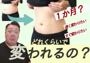 沼田市　パーソナル　ジム