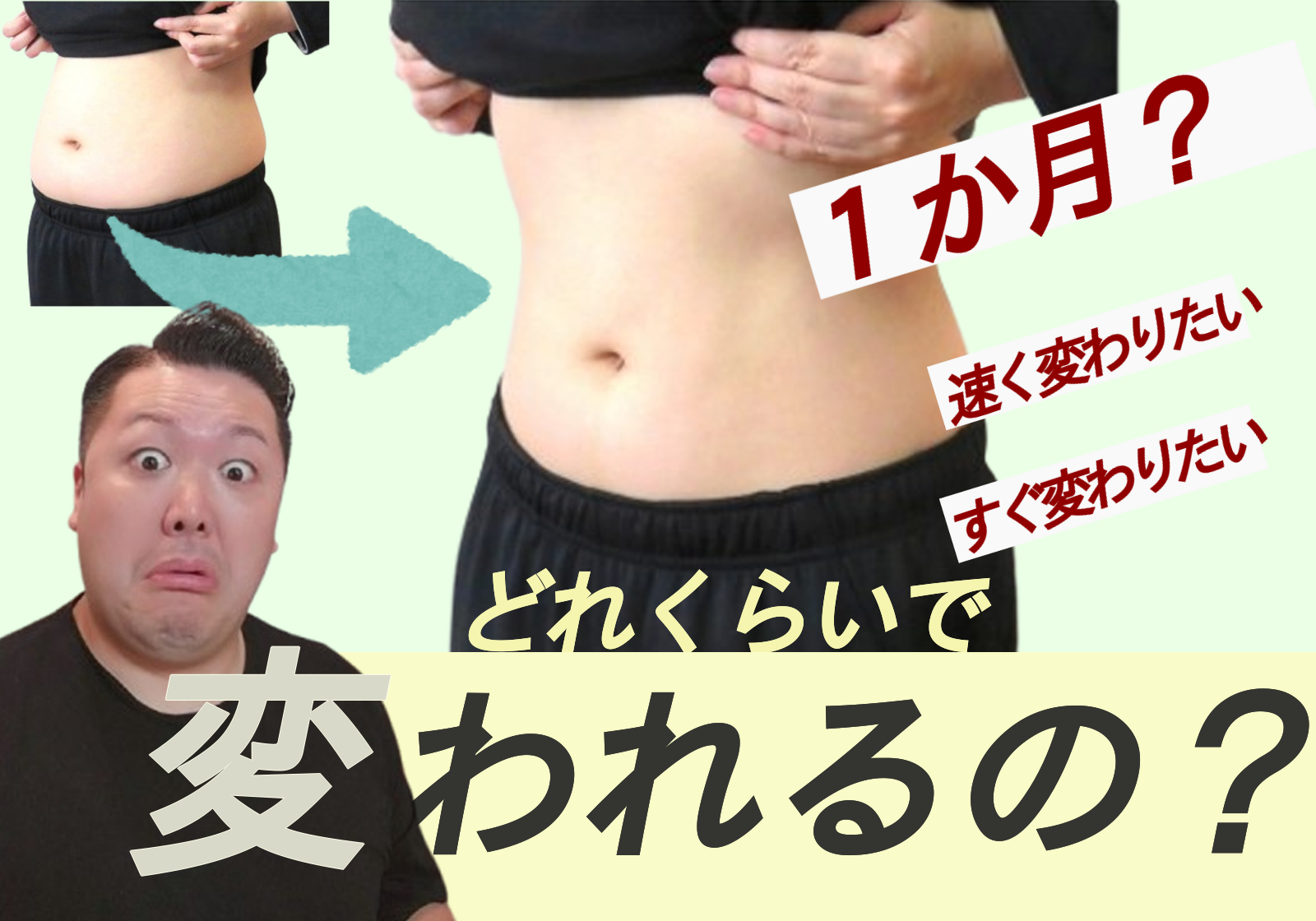 沼田市　パーソナル　ジム