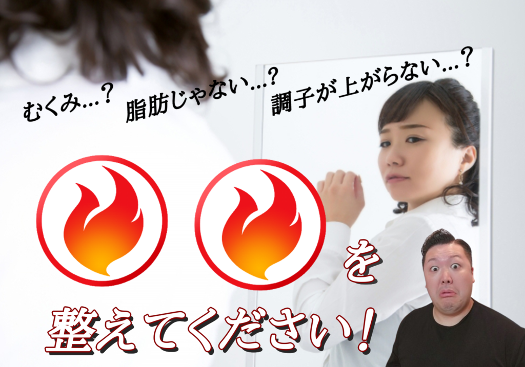 沼田市　トレーニング　ジム