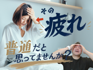 沼田　パーソナルトレーニング