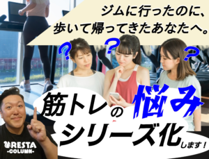沼田　ジム　ダイエット