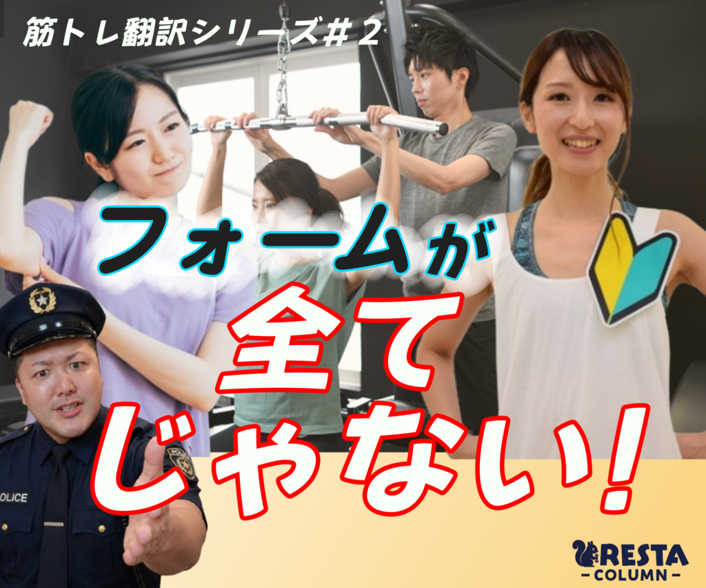 沼田　トレーニングジム