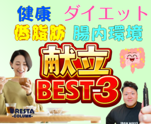 沼田 ジム パーソナル