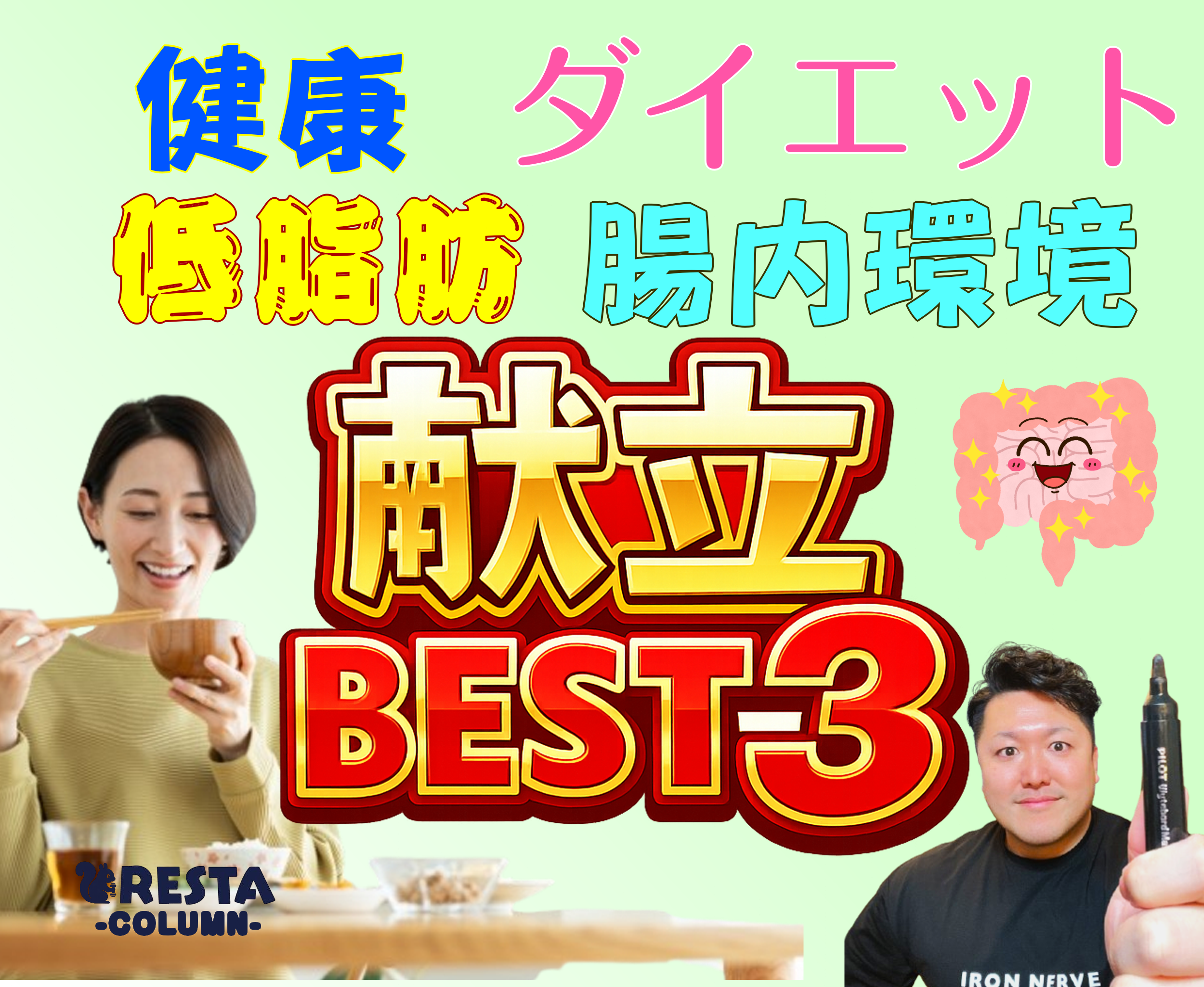 沼田 ジム パーソナル