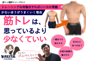 沼田 パーソナルジム