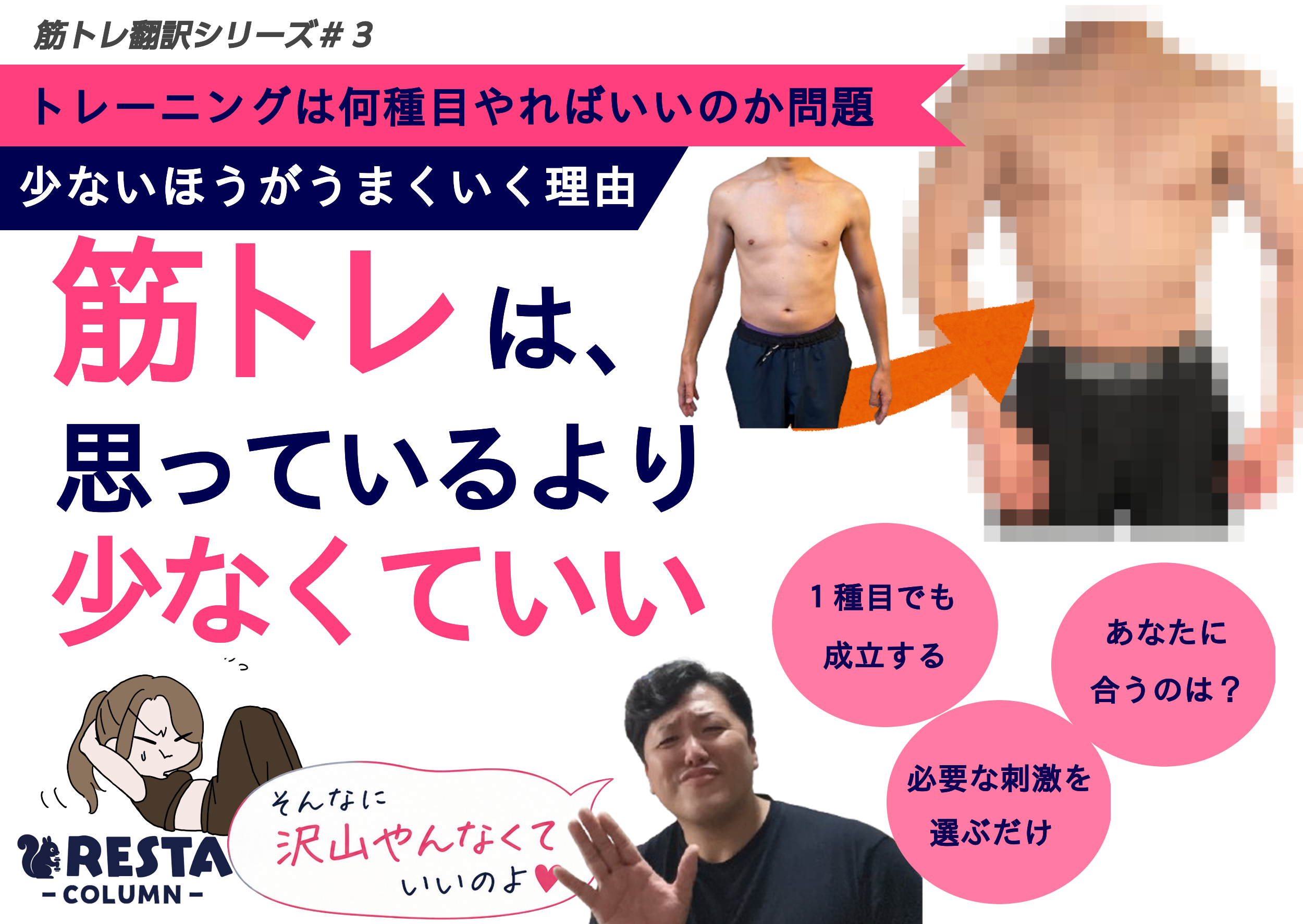 沼田 パーソナルジム