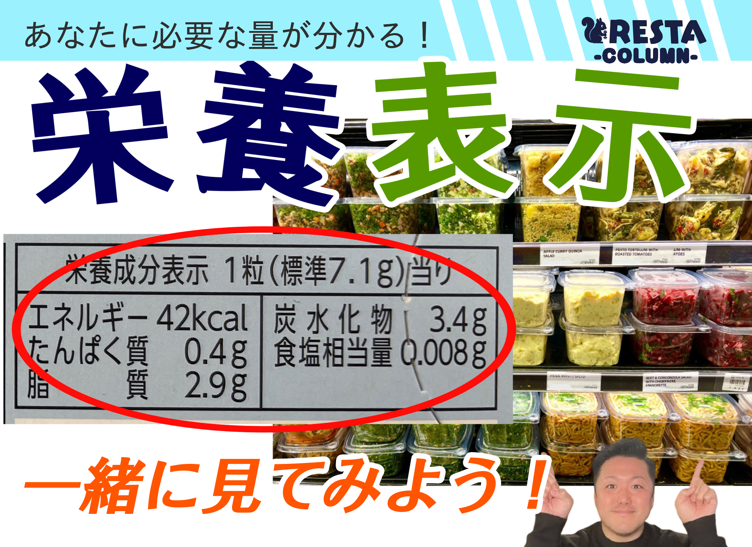沼田 パーソナル