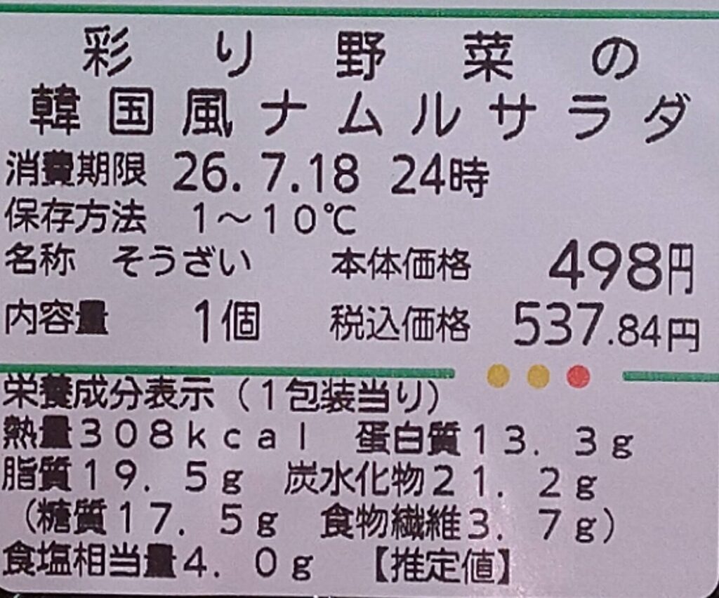 沼田 パーソナル
