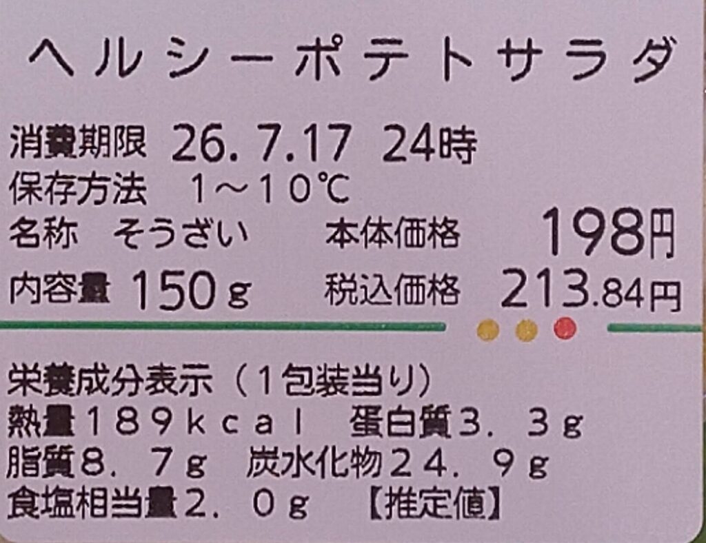 沼田 パーソナル